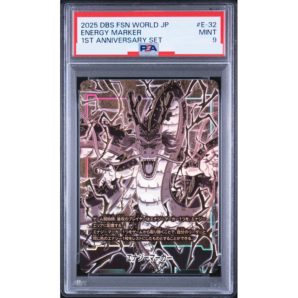 Energy Marker (Shenron) — front