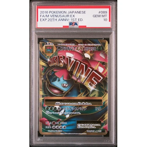M Venusaur EX SR :1ED — front