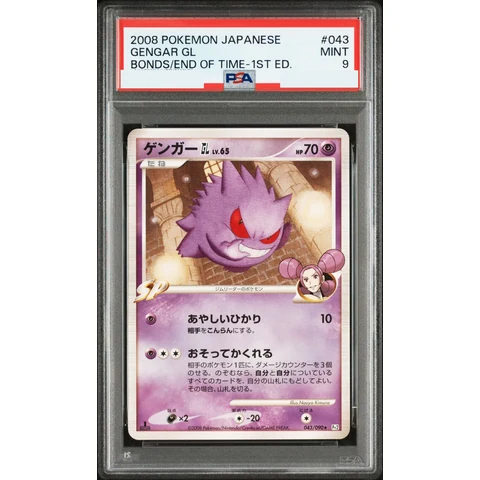 Gengar GL :1ED — front