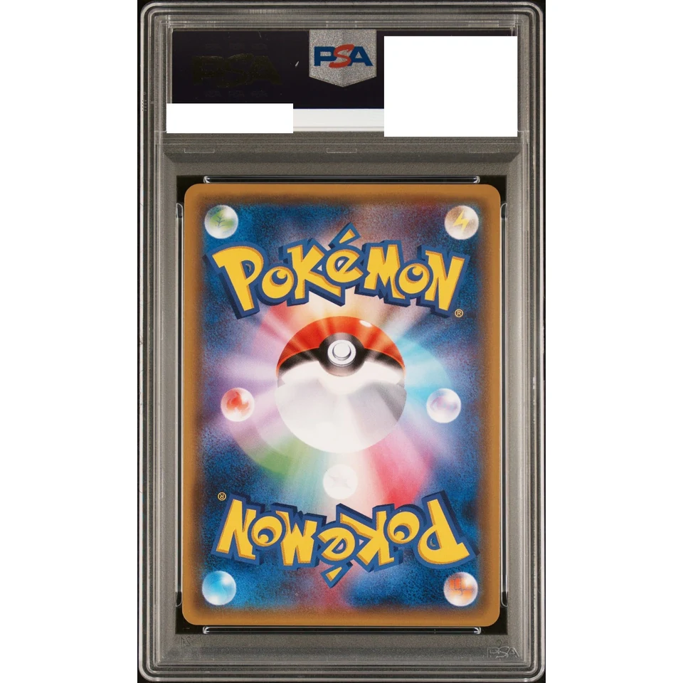 Sylveon GX HR — back