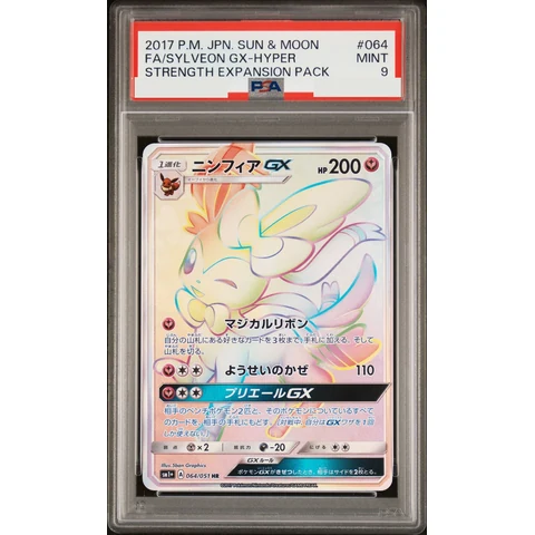 Sylveon GX HR — front