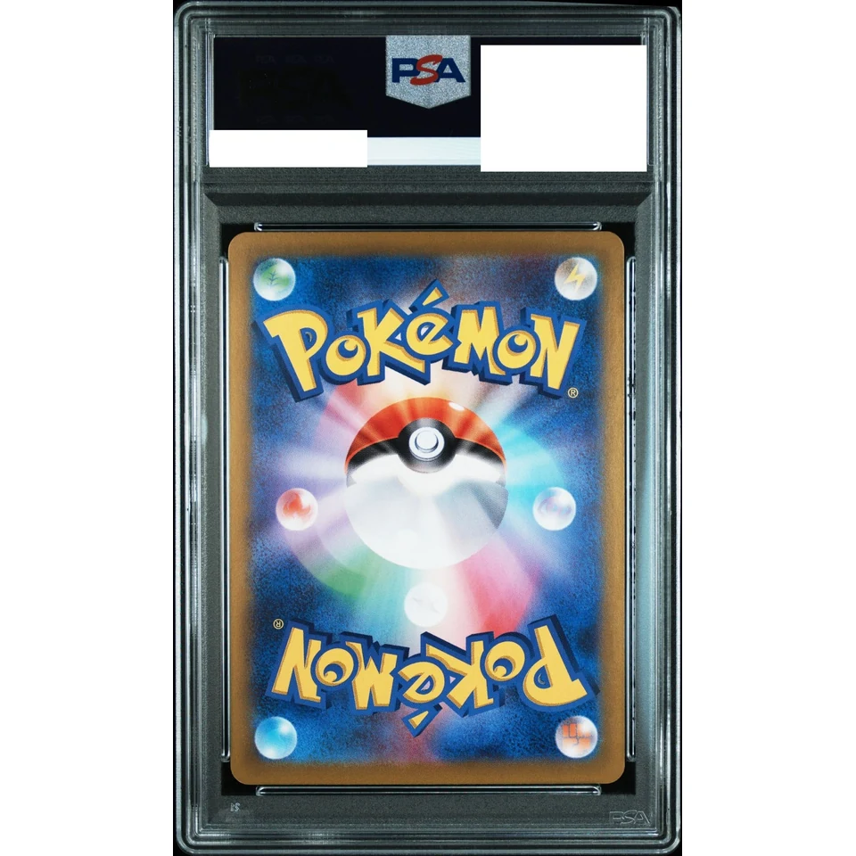 Shaymin AR [SV9a 066/063](Enhanced Expansion Pack "Hot Wind Arena (Heat Wave Arena)") — back