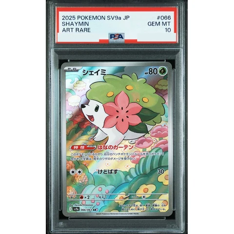 Shaymin AR [SV9a 066/063](Enhanced Expansion Pack "Hot Wind Arena (Heat Wave Arena)") — front