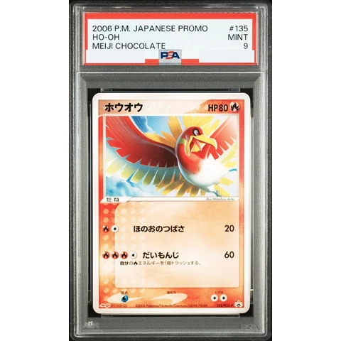 Ho-Oh P — front