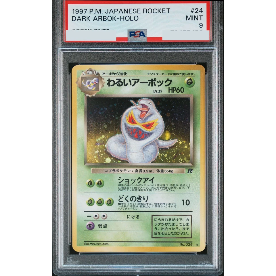 Arbok : Old Back — front
