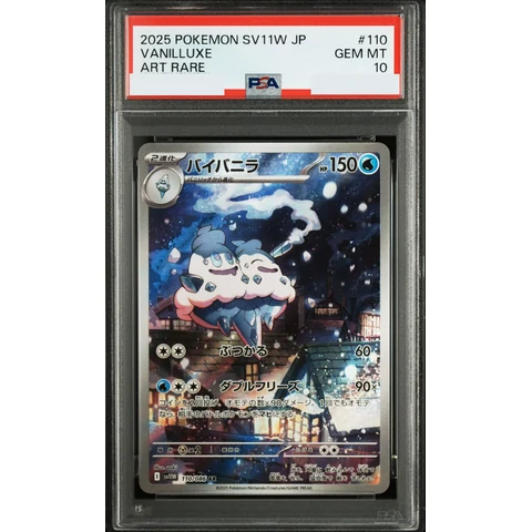 Vanilluxe AR — front