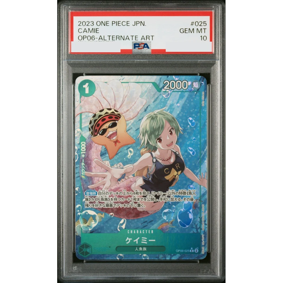 Camie R-P — front