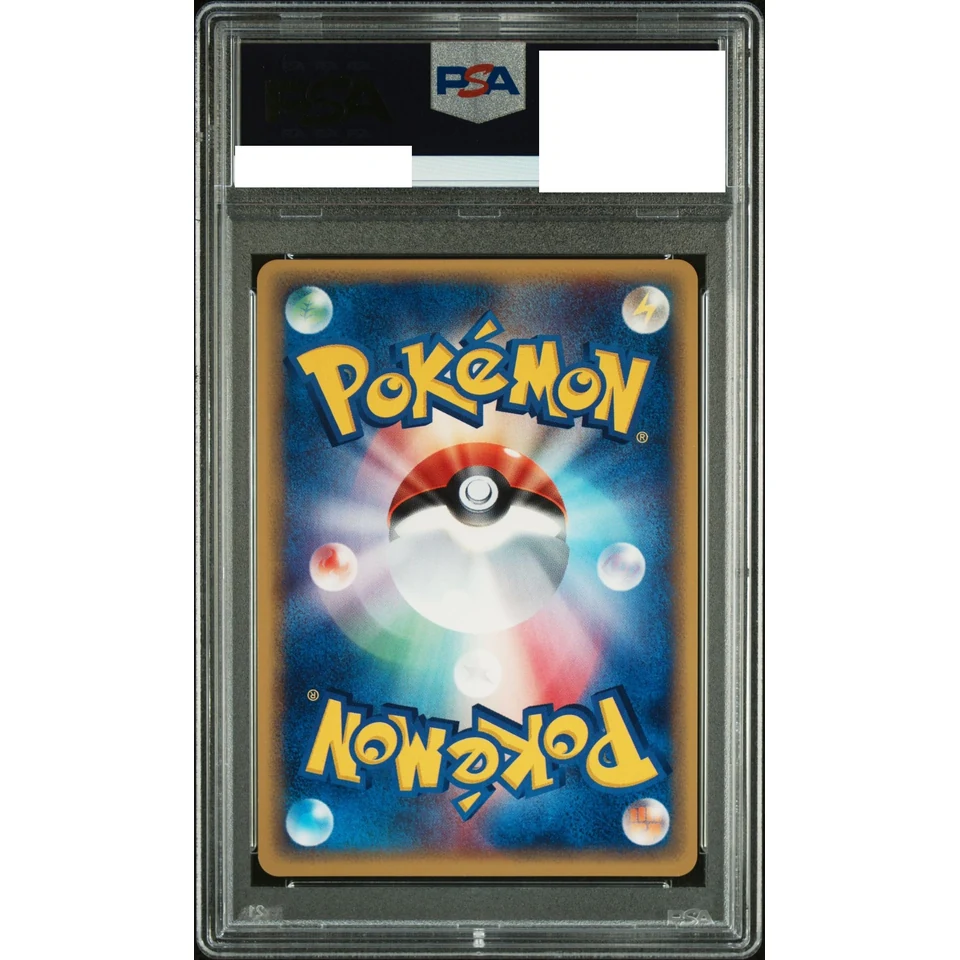 Kingdra :1ED — back