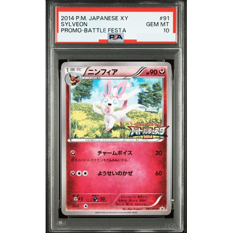 Sylveon P — front