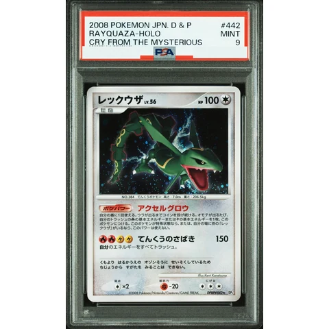 Rayquaza — front