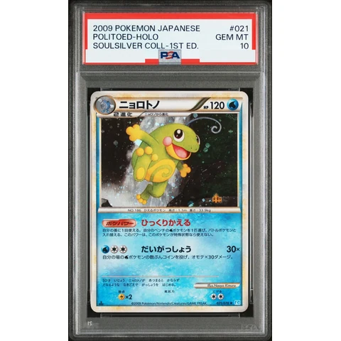 Politoed :1ED — front