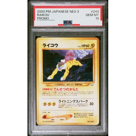 Raikou : Old Back — front