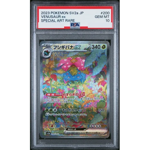 Venusaur ex SAR — front