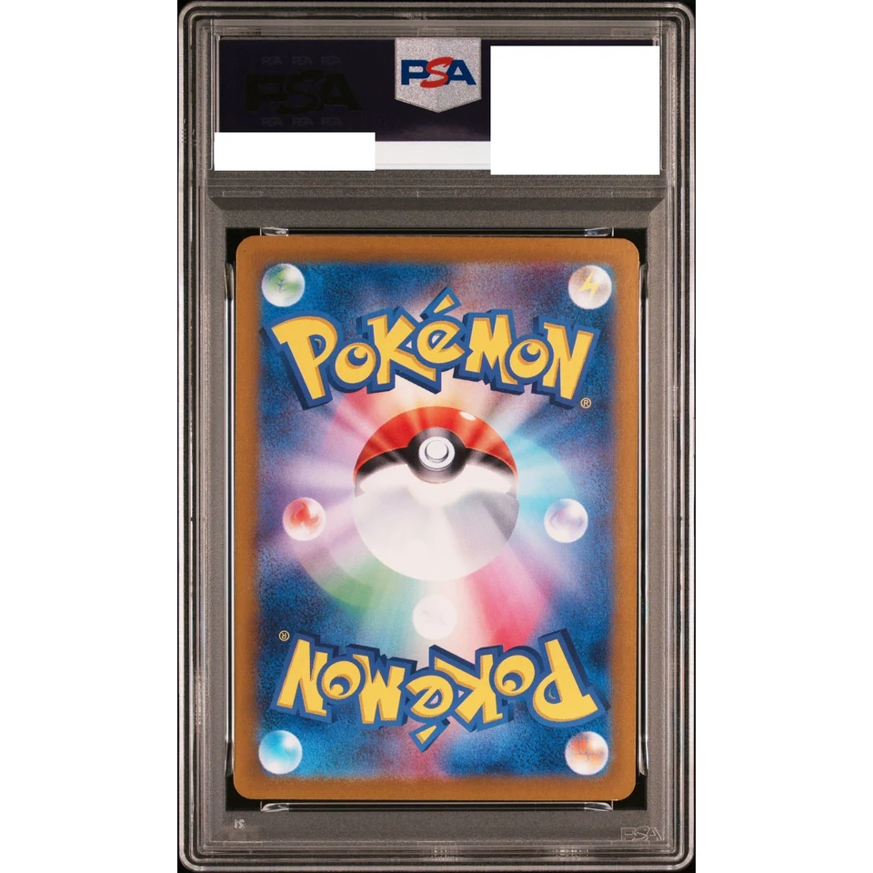 Venusaur ex SAR — back