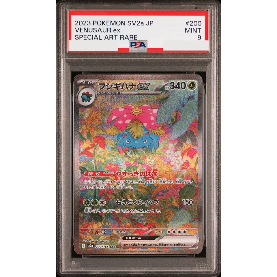 Venusaur ex SAR — front