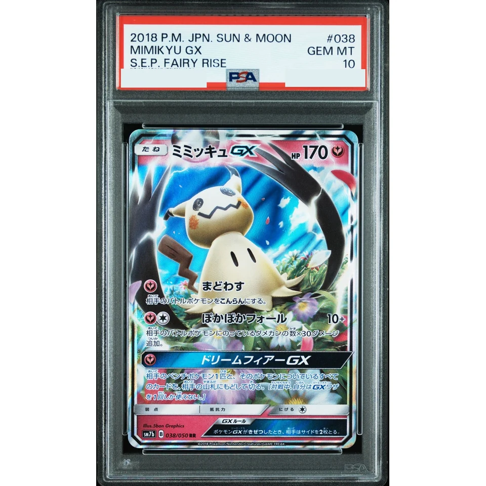 Mimikyu GX RR — front