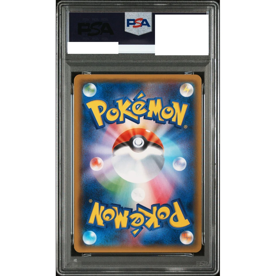 Mimikyu GX RR — back