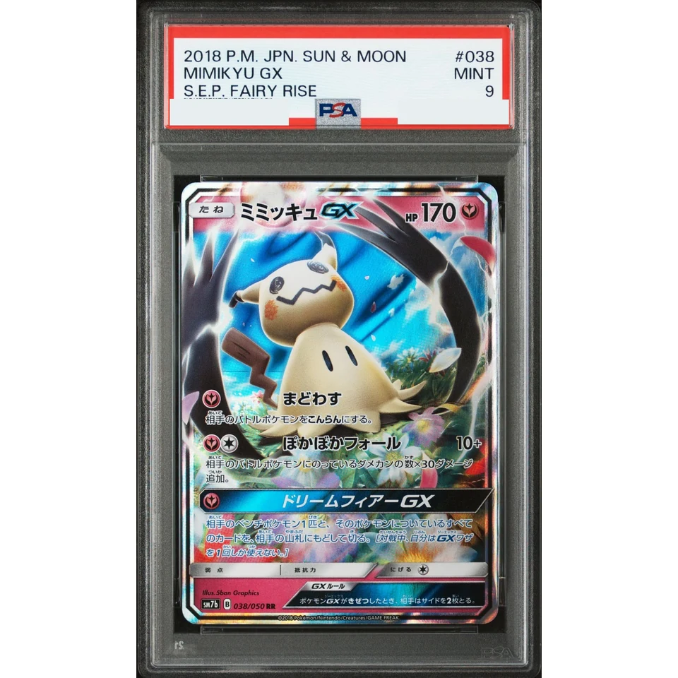 Mimikyu GX RR — front