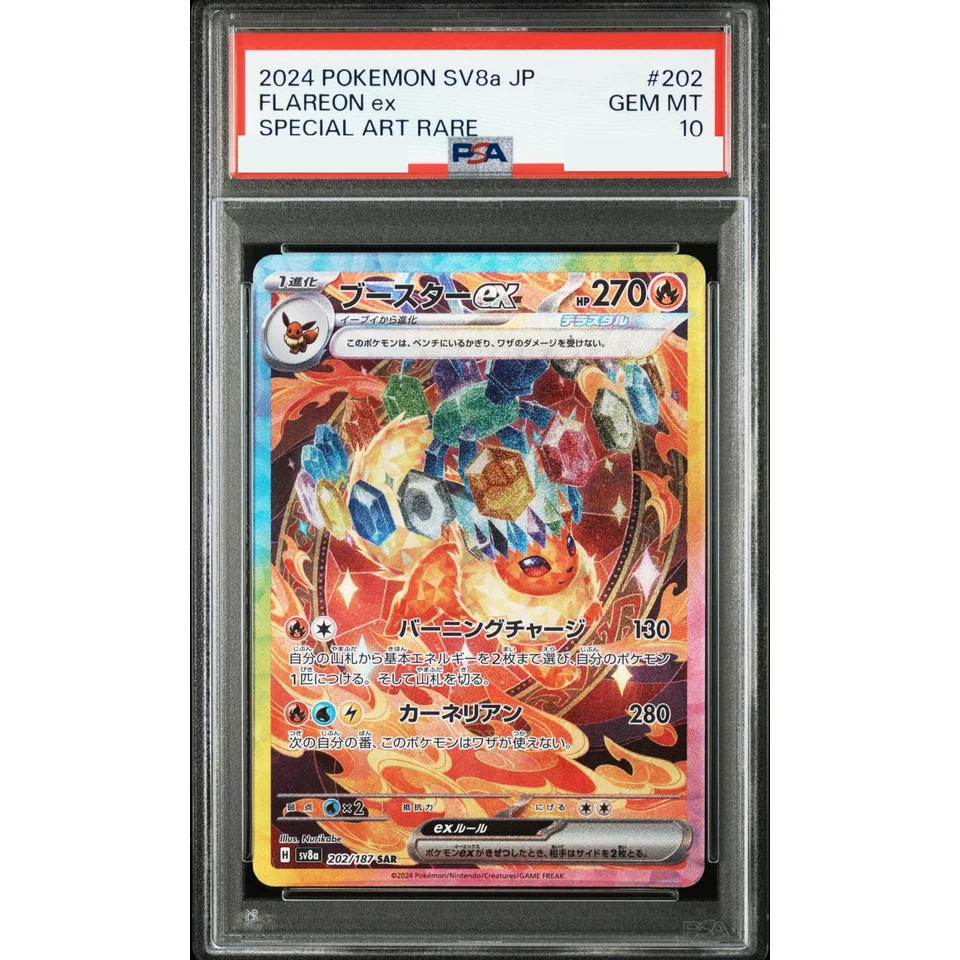 Flareon ex SAR — front