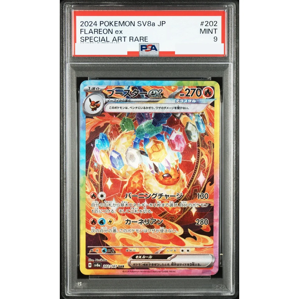 Flareon ex SAR — front