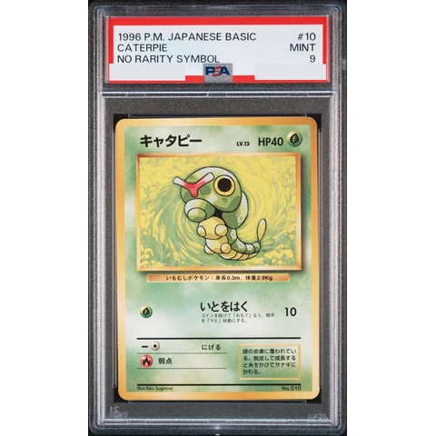Caterpie :1ED : Old Back — front