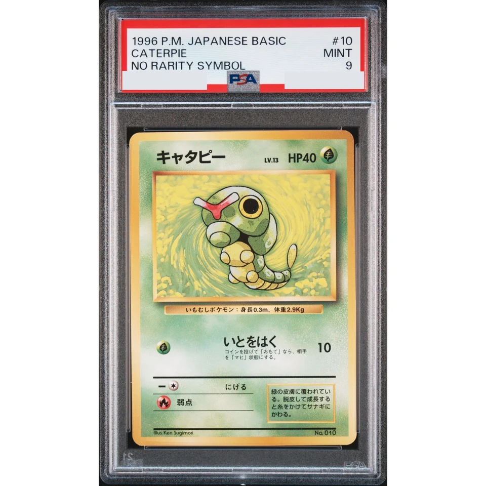 Caterpie :1ED : Old Back — front