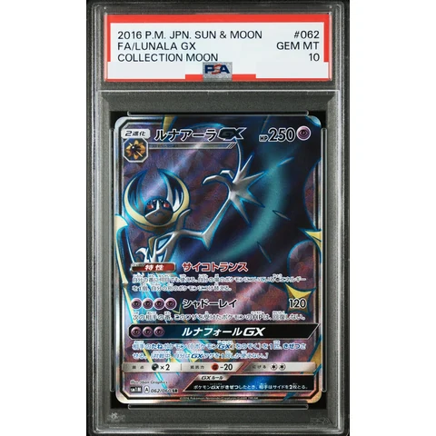 Lunala GX SR — front