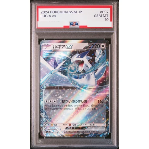 Lugia ex — front