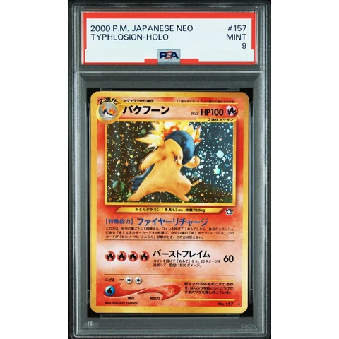 Typhlosion : Old Back — front