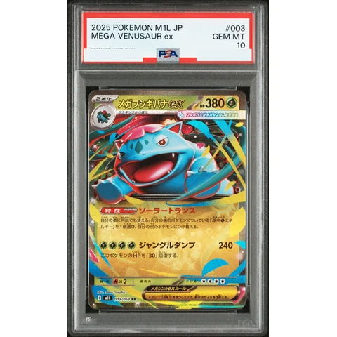 MEGA Venusaur ex RR — front