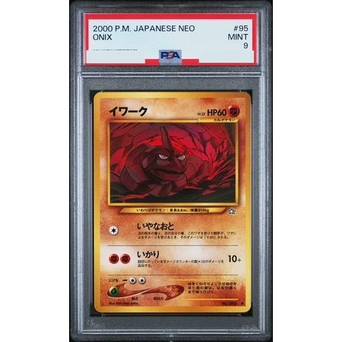 Onix : Old Back — front