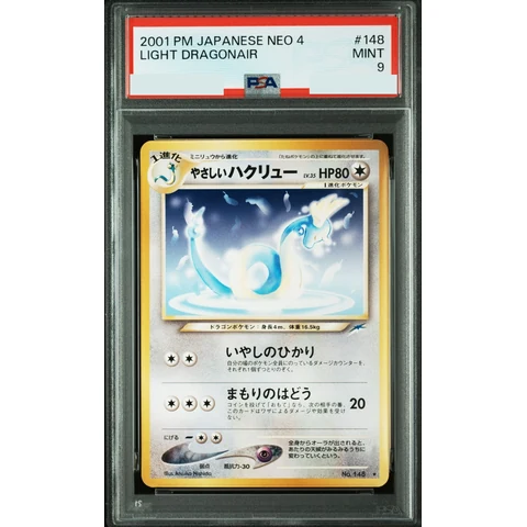 Light Dragonair : Old Back — front