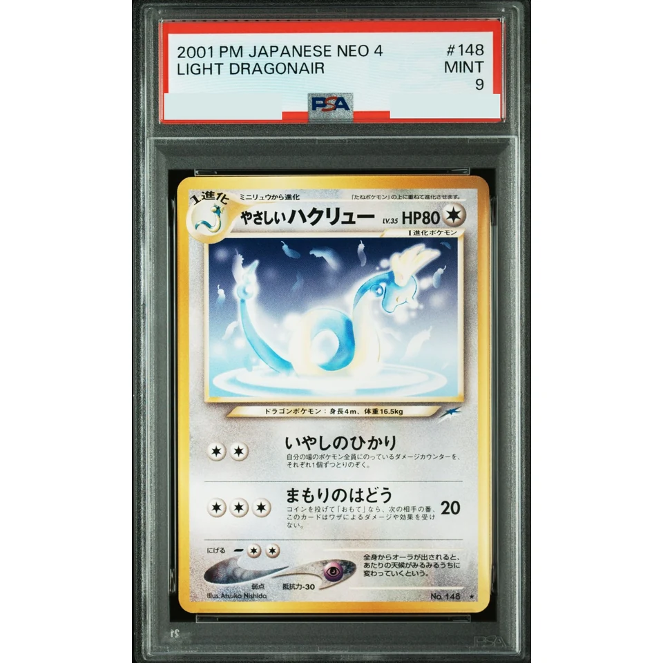 Light Dragonair : Old Back — front