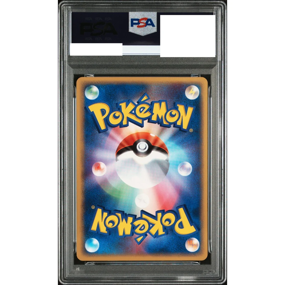 Pikachu :1ED — back