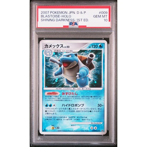 Blastoise :1ED — front