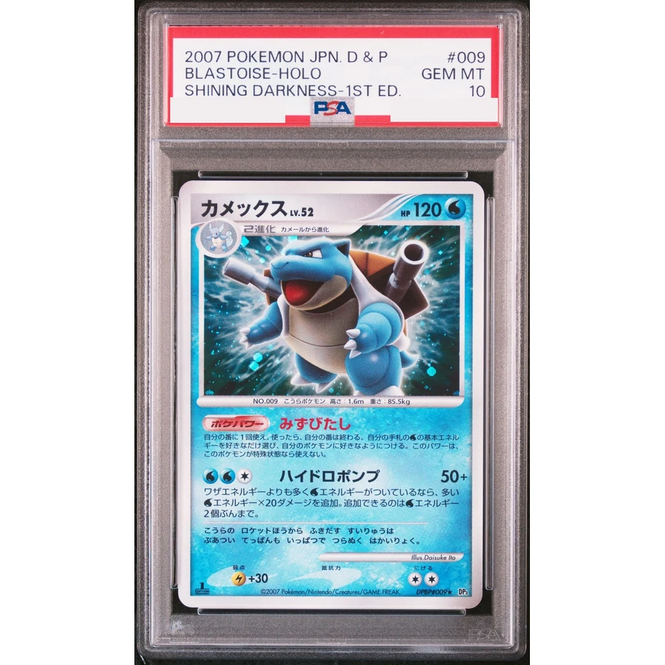 Blastoise :1ED — front
