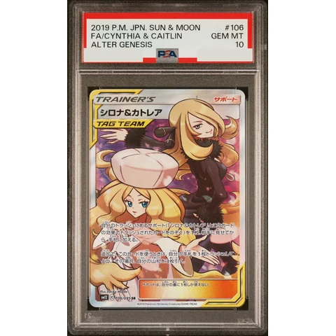 Cynthia & Caitlin SR — front