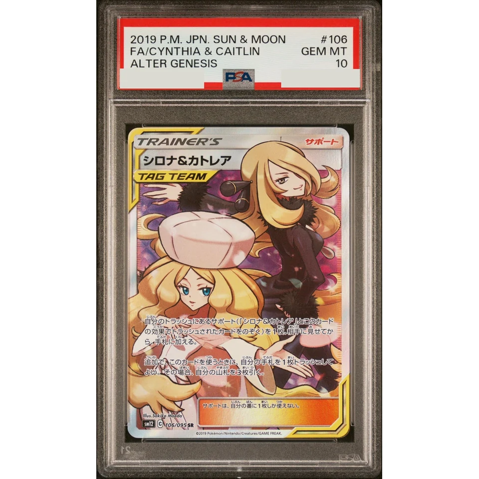 Cynthia & Caitlin SR — front