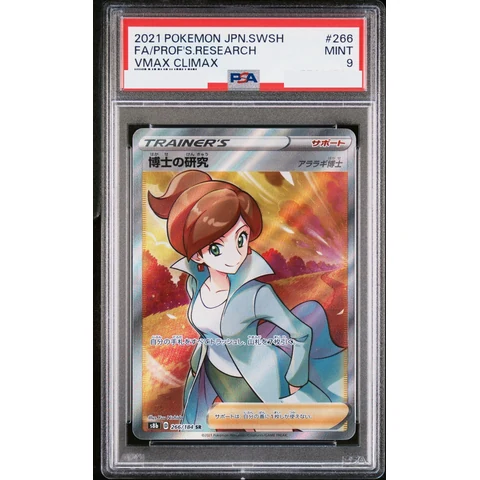 Professor's Research (Professor Juniper) SR — front