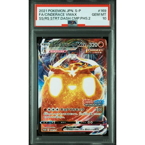 Cinderace VMAX : PROMO P — front