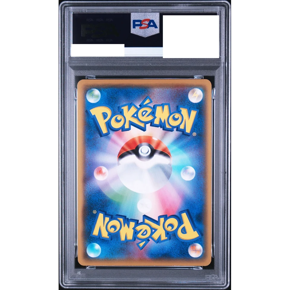 Pikachu C — back