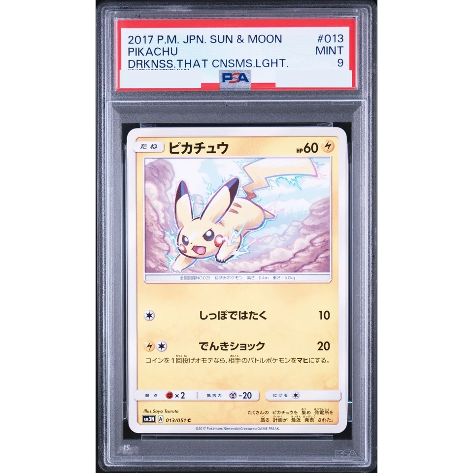 Pikachu C — front