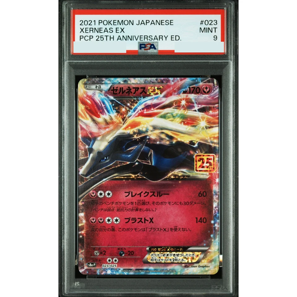 Xerneas ex P — front