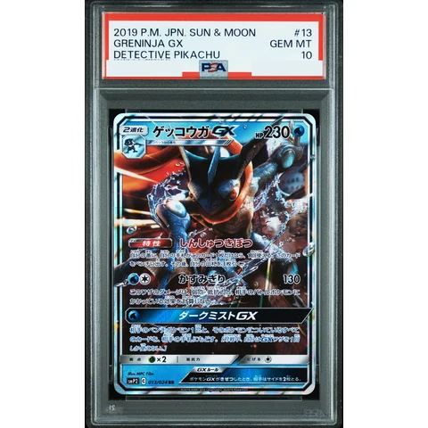 Greninja GX RR — front