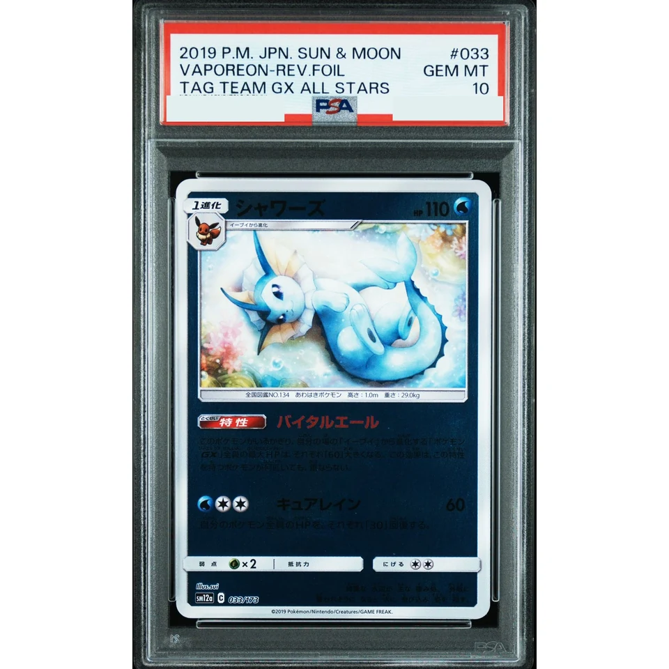 Vaporeon :Mirror — front