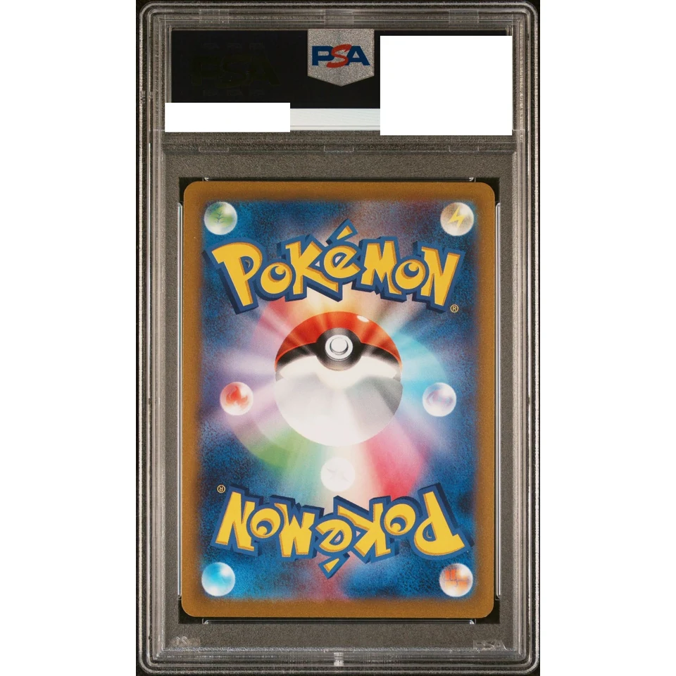 Parasect U: Master Ball Mirror — back