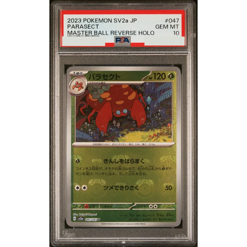Parasect U: Master Ball Mirror — front