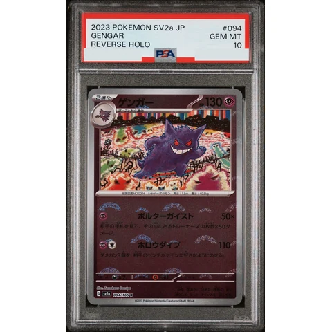Gengar R: Monster Ball Mirror — front