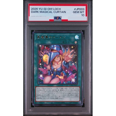 Dark Magical Curtain (Dark Magician Girl) UR — front