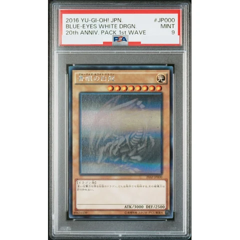 Blue-Eyes White Dragon (Initial Illustration) HR — front